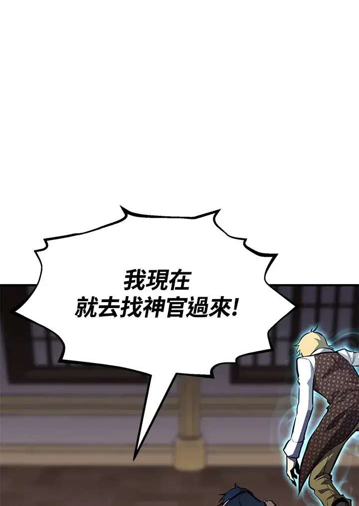 《转世定律》第68话图26