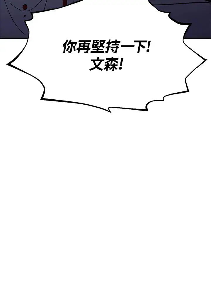 《转世定律》第68话图28