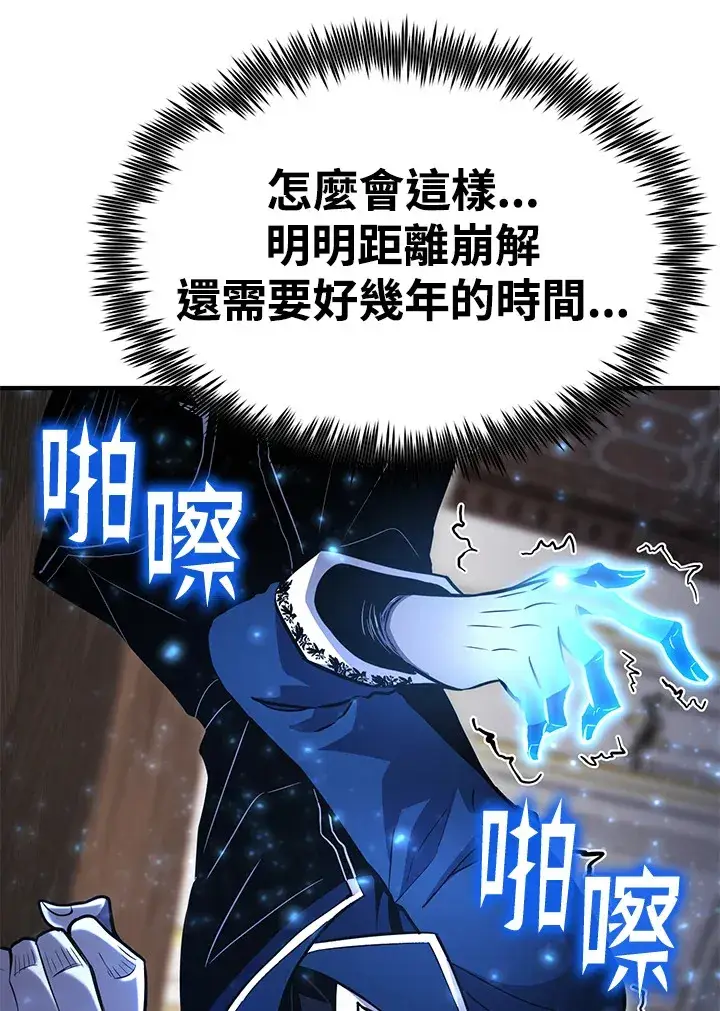 《转世定律》第68话图29