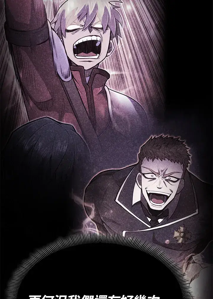 《转世定律》第68话图32