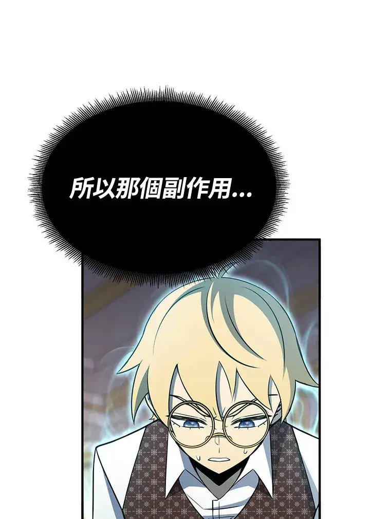 《转世定律》第68话图35
