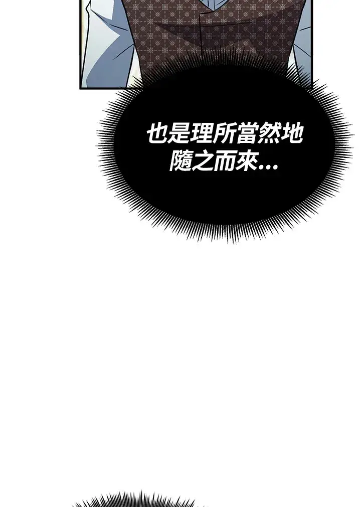 《转世定律》第68话图36