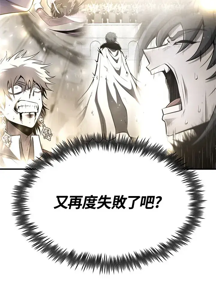 《转世定律》第68话图40