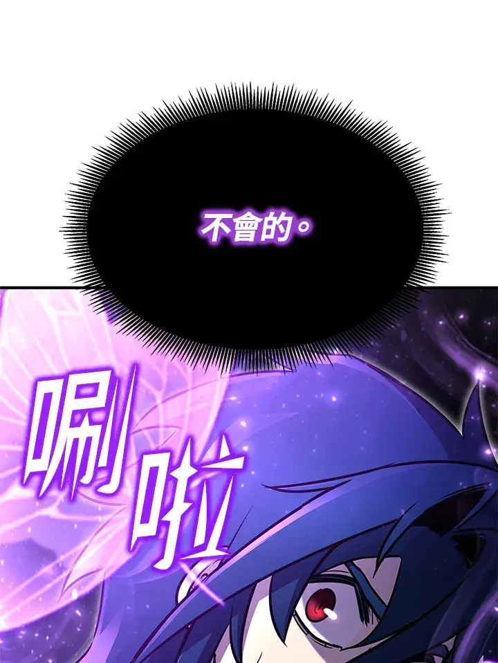 《转世定律》第68话图43