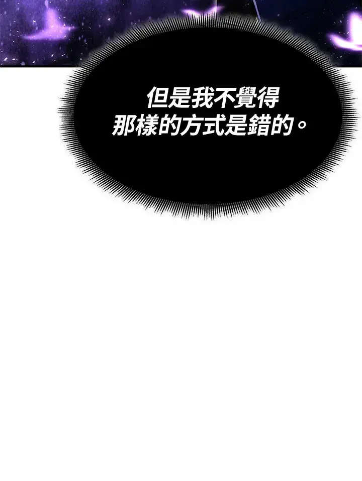 《转世定律》第68话图49