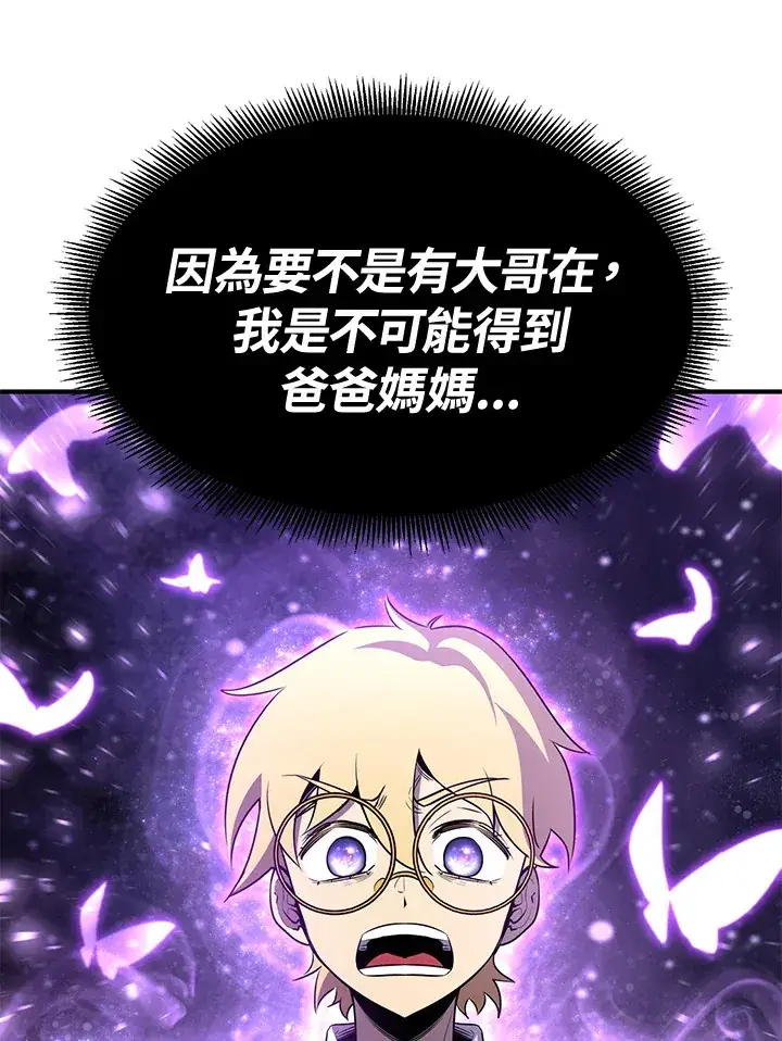 《转世定律》第68话图50
