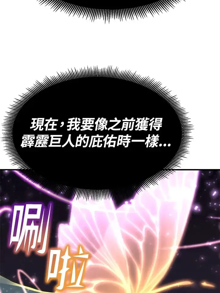 《转世定律》第68话图52