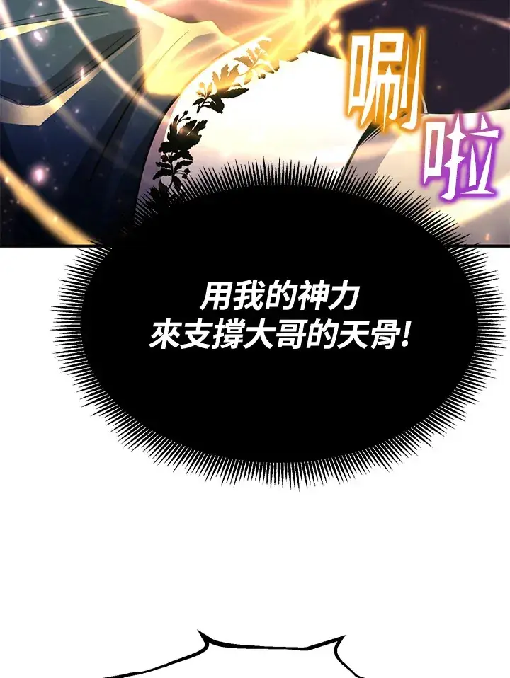 《转世定律》第68话图53