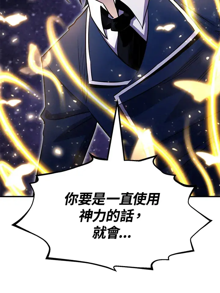 《转世定律》第68话图55