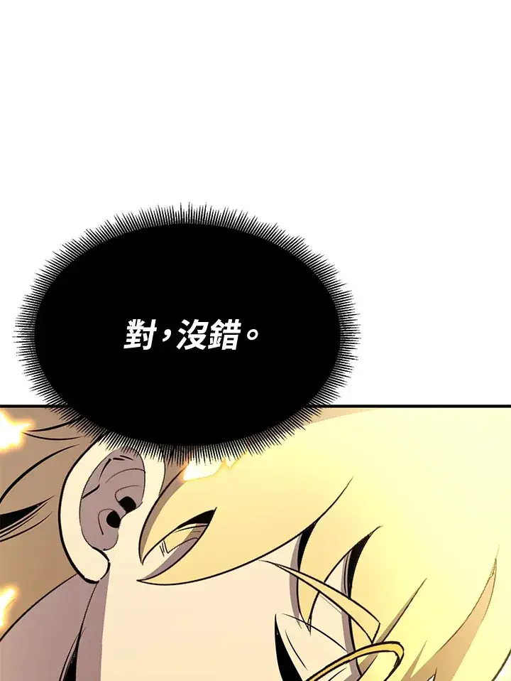 《转世定律》第68话图56