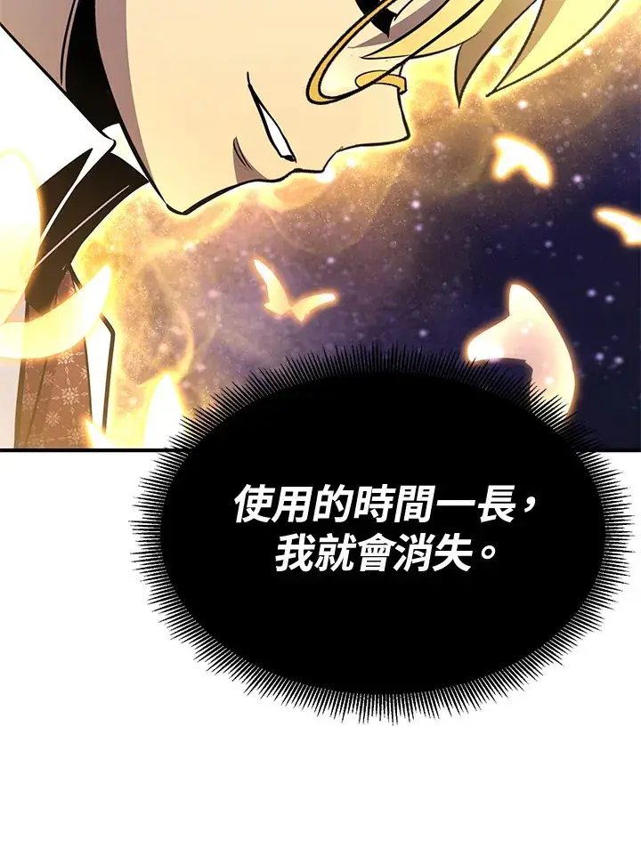 《转世定律》第68话图57