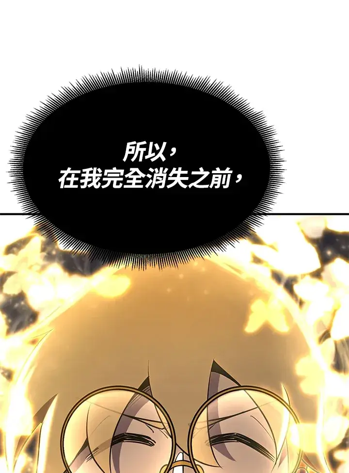 《转世定律》第68话图58