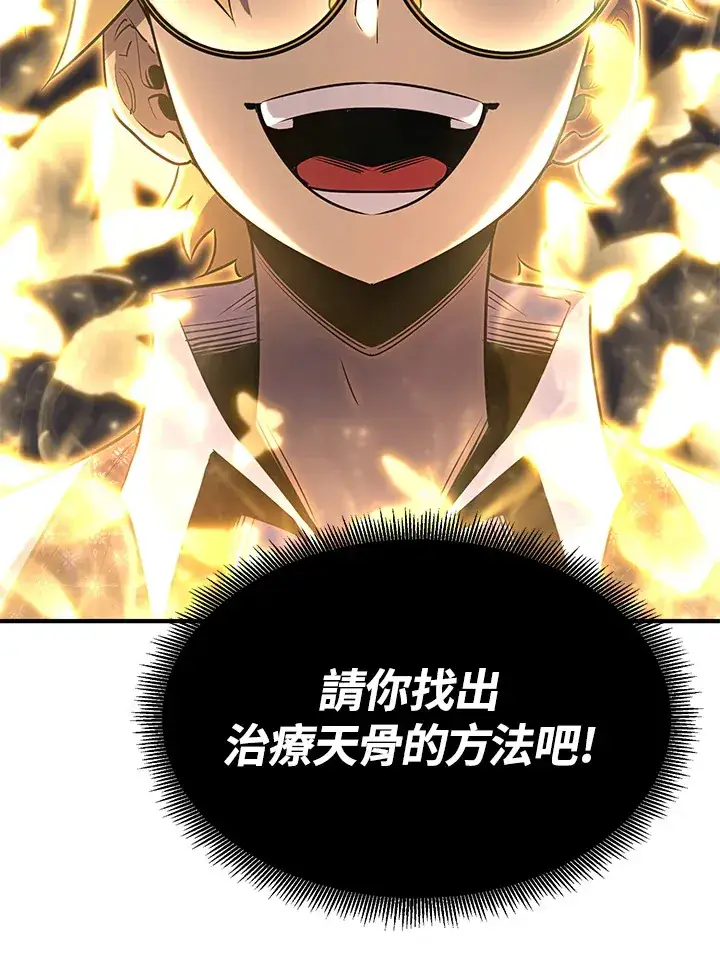 《转世定律》第68话图59