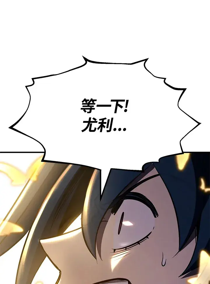 《转世定律》第68话图60