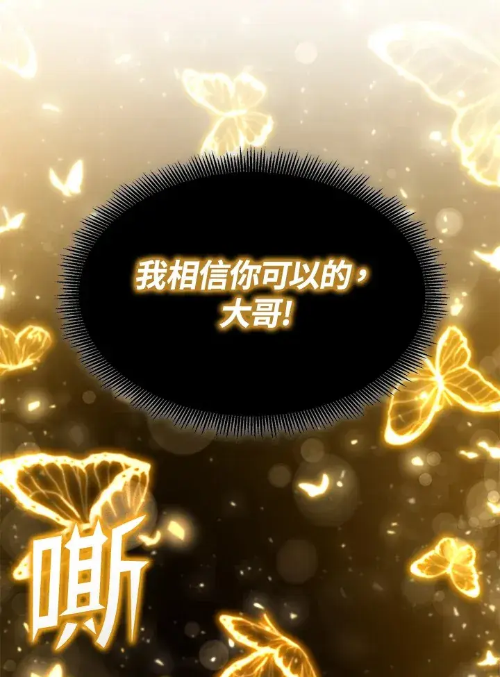 《转世定律》第68话图62