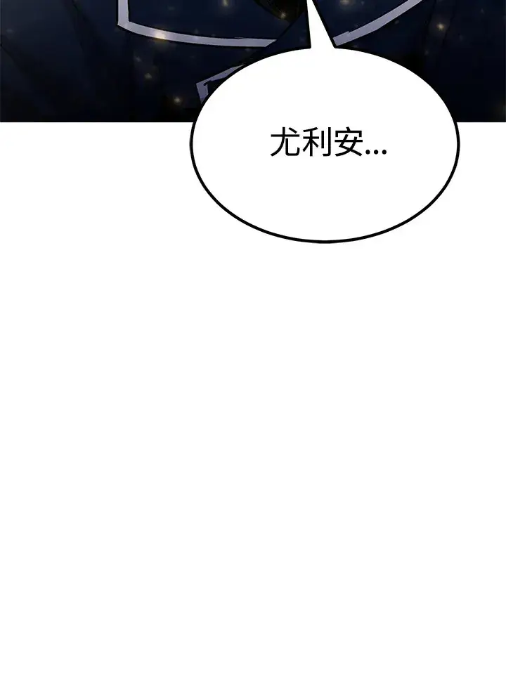 《转世定律》第68话图66