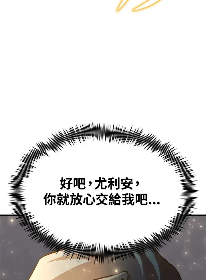 《转世定律》第68话图69