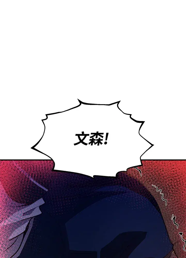 《转世定律》第68话图7