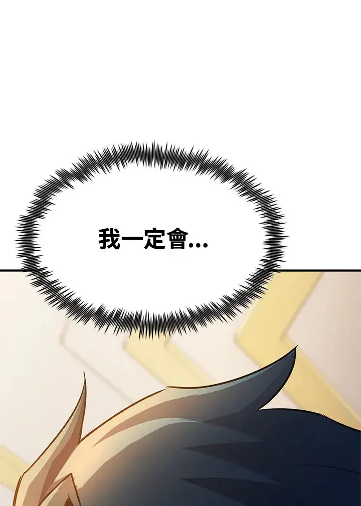 《转世定律》第68话图72