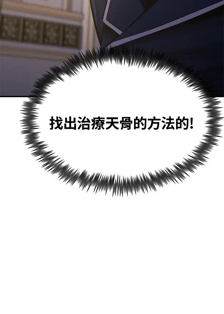《转世定律》第68话图74