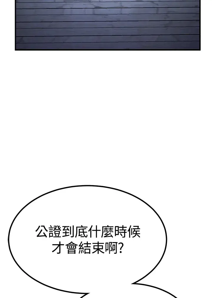 《转世定律》第68话图91