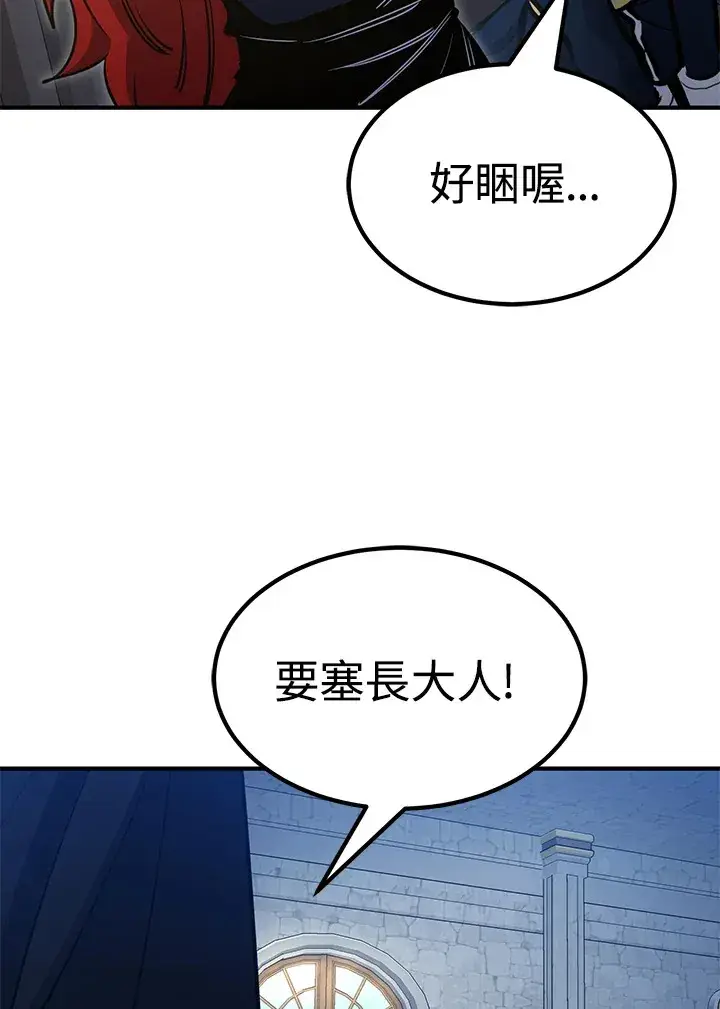 《转世定律》第68话图93