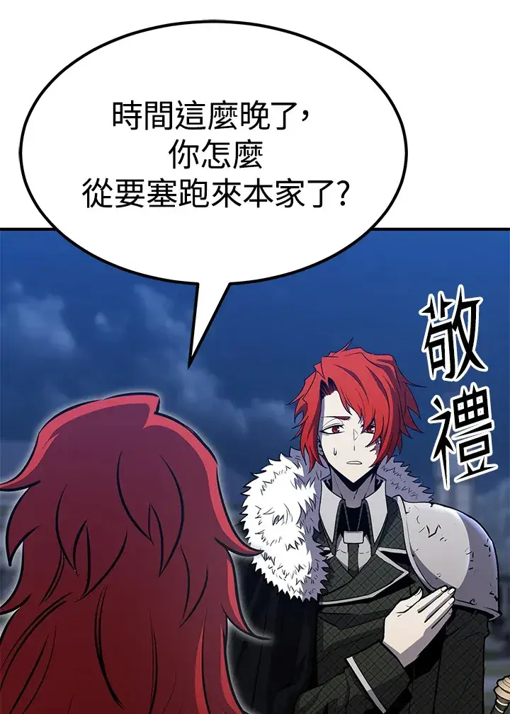 《转世定律》第68话图98