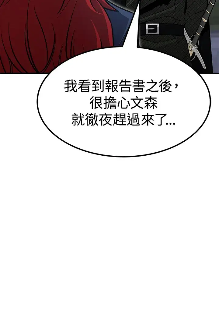 《转世定律》第68话图99