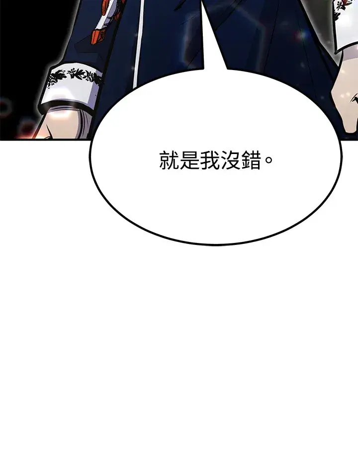 《转世定律》第69话图100