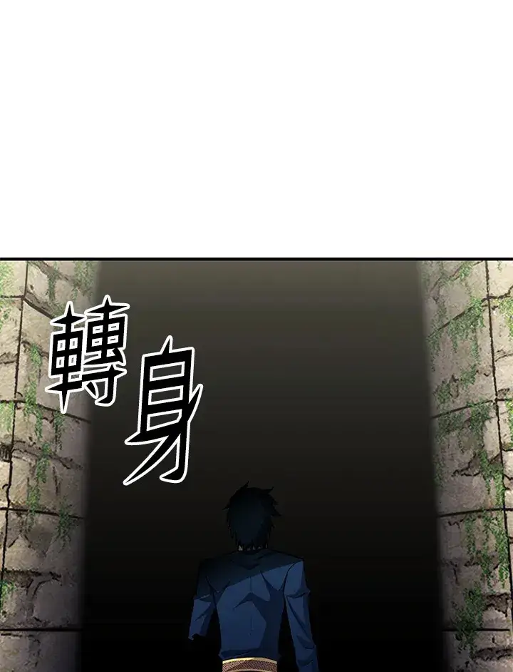 《转世定律》第69话图101