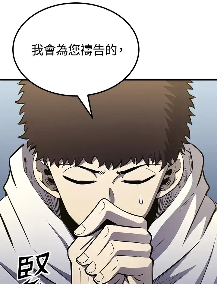 《转世定律》第69话图107