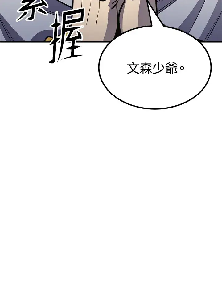 《转世定律》第69话图108