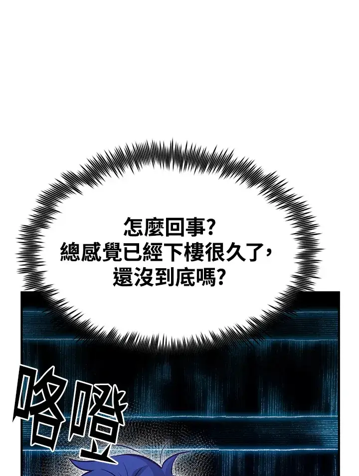 《转世定律》第69话图119