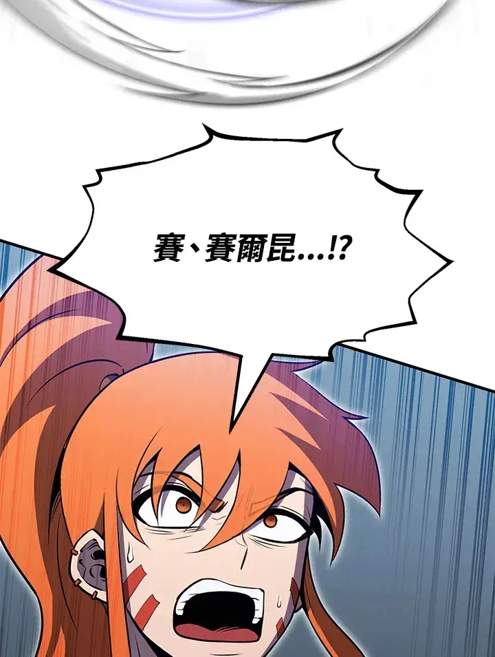 《转世定律》第69话图12