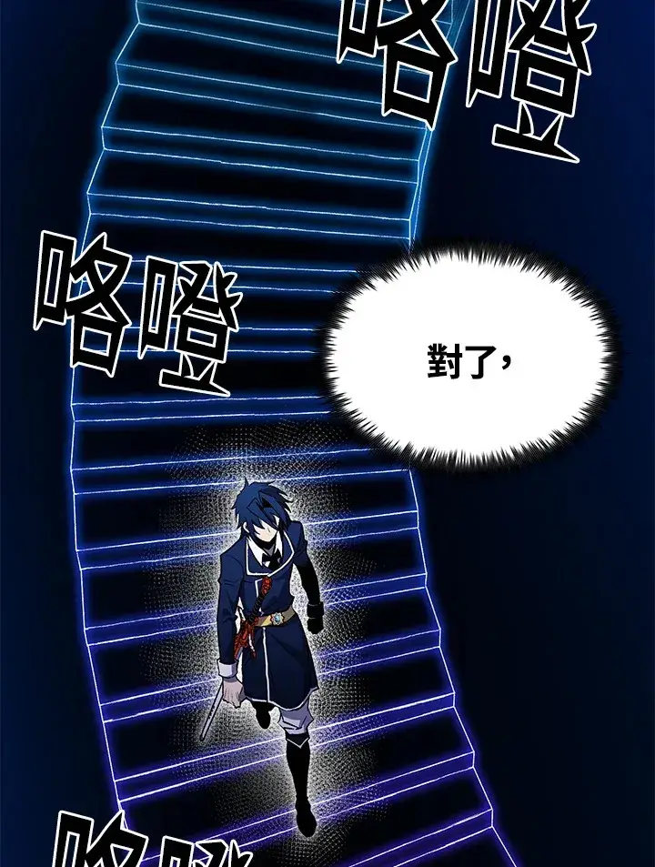 《转世定律》第69话图124