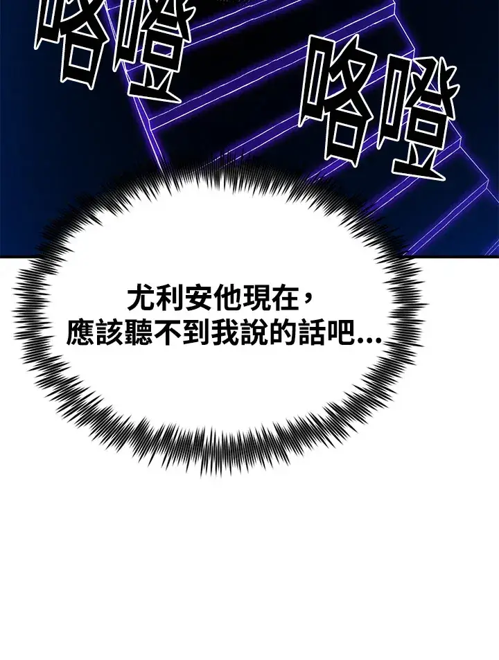 《转世定律》第69话图125