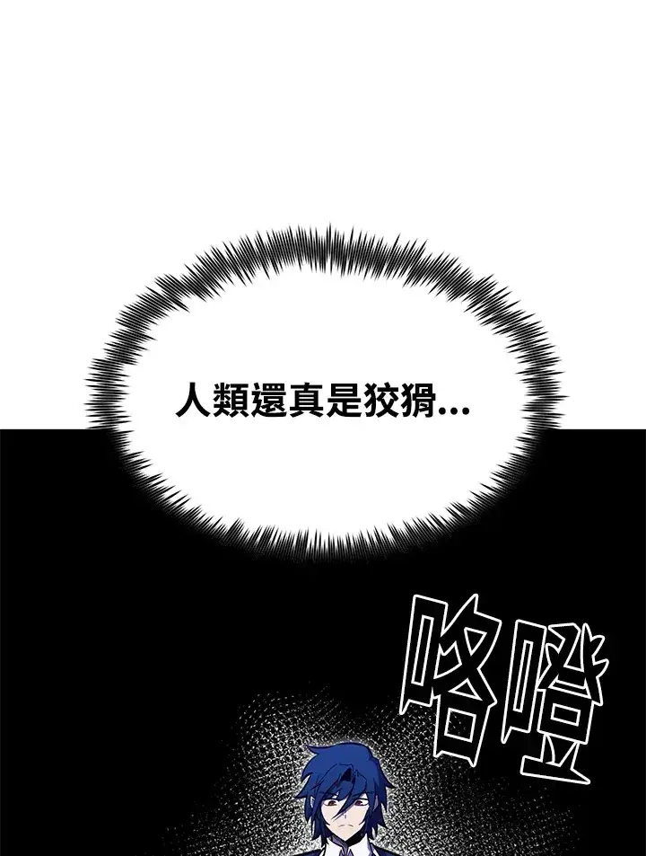 《转世定律》第69话图126