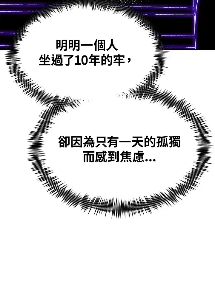 《转世定律》第69话图128
