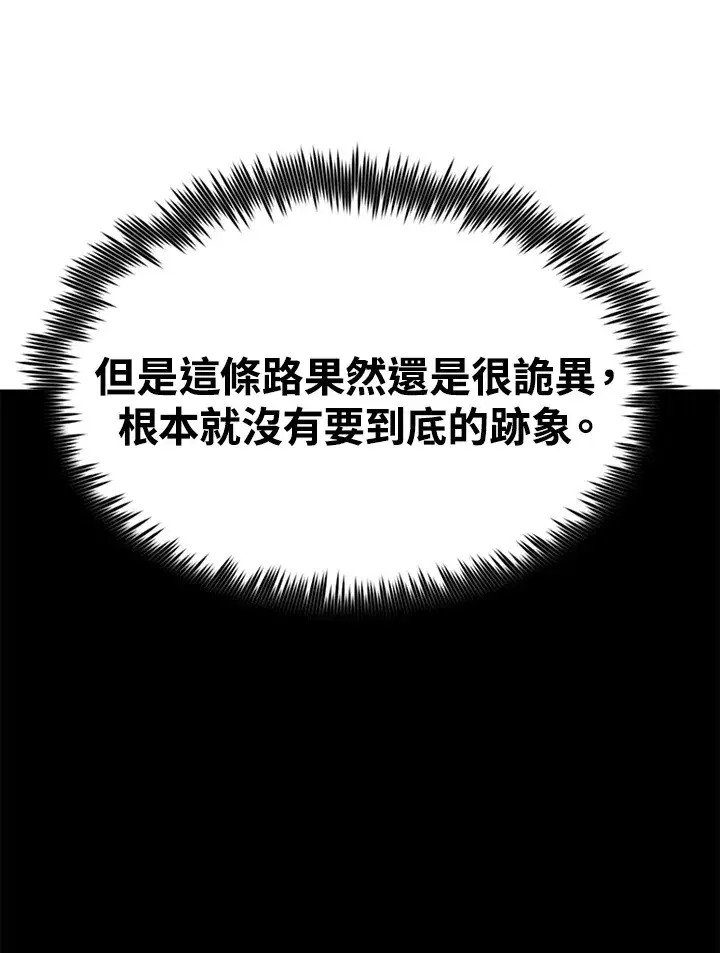 《转世定律》第69话图129
