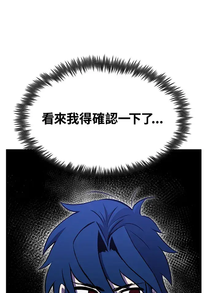 《转世定律》第69话图131