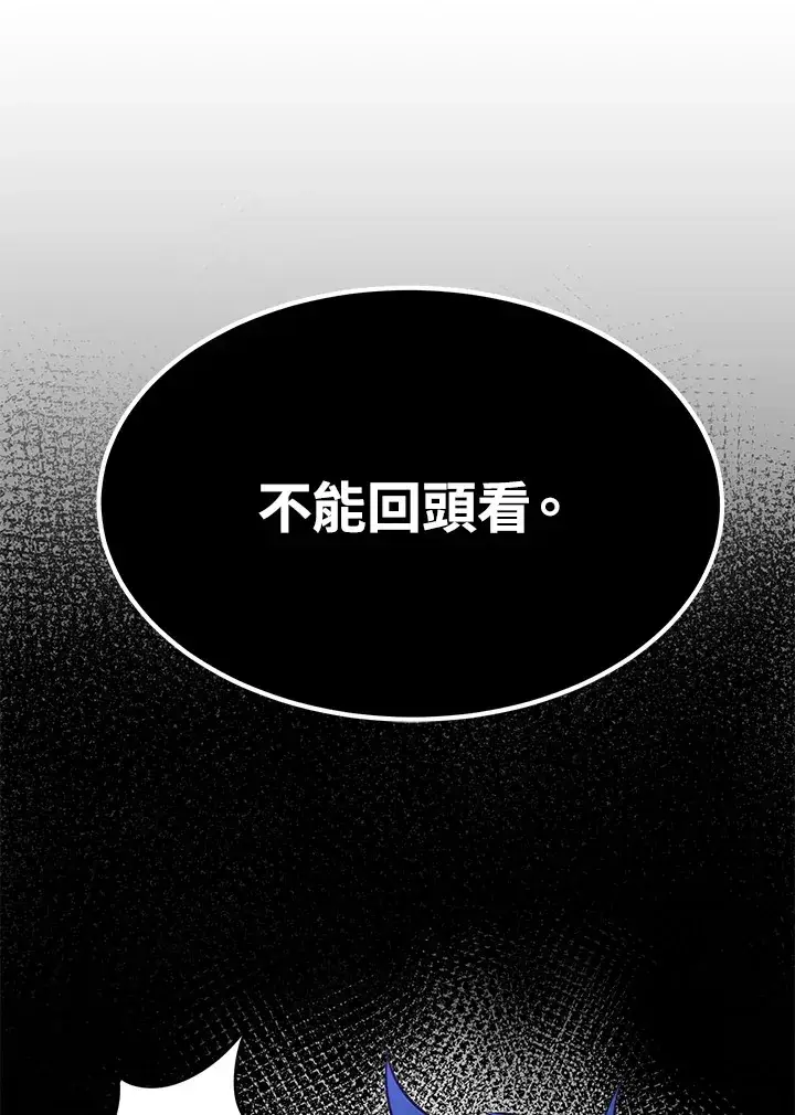 《转世定律》第69话图133