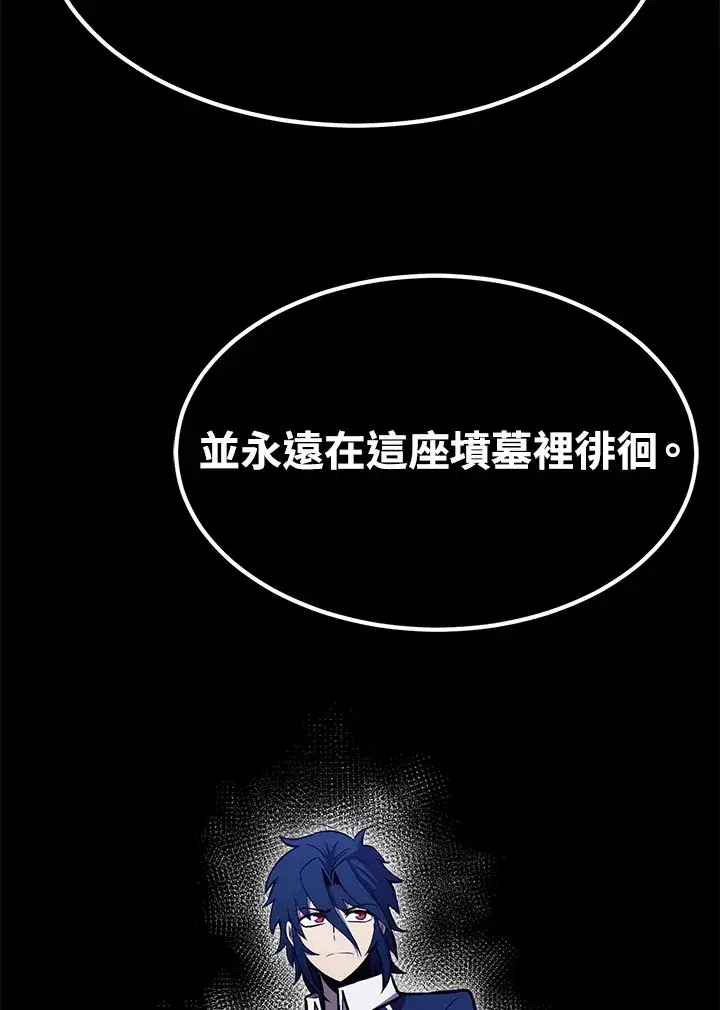 《转世定律》第69话图136