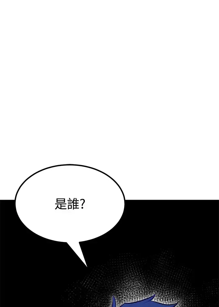 《转世定律》第69话图138