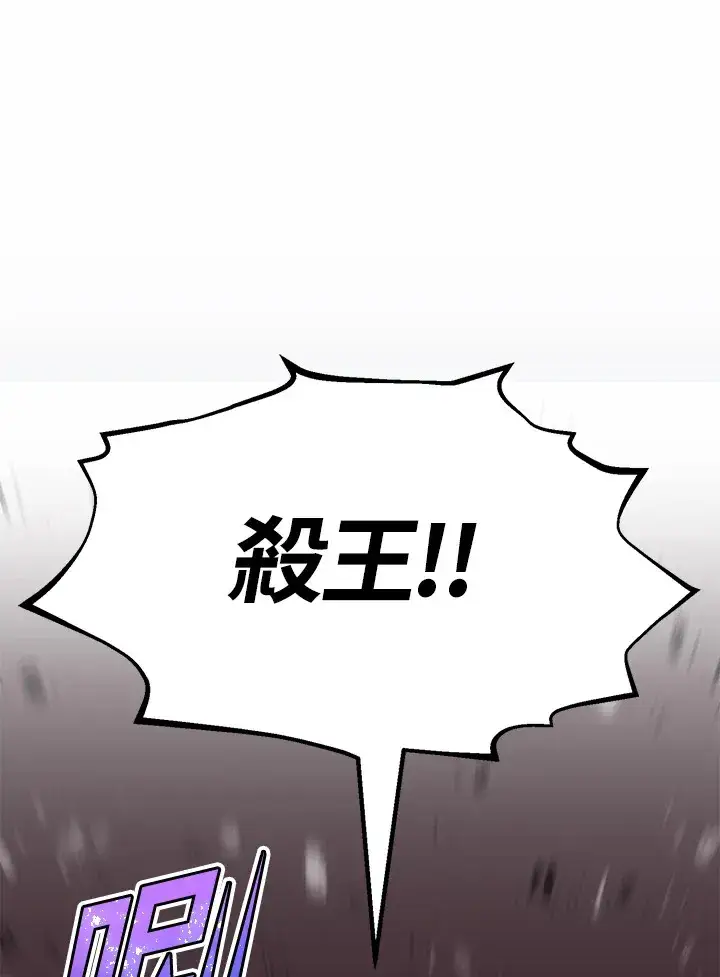 《转世定律》第69话图14