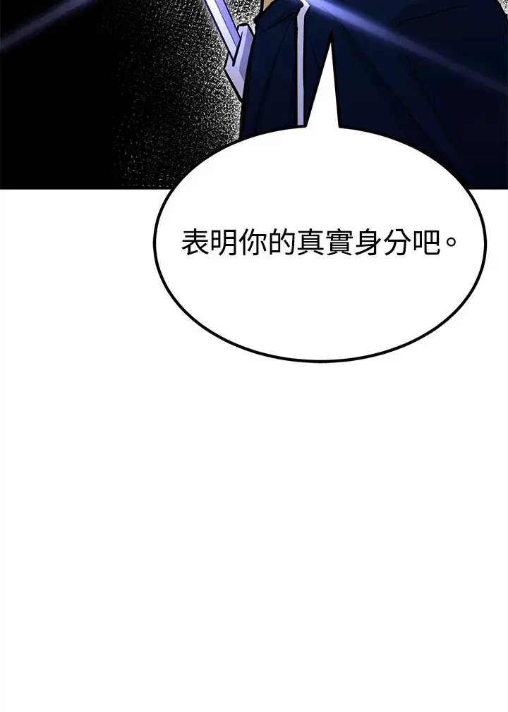 《转世定律》第69话图140