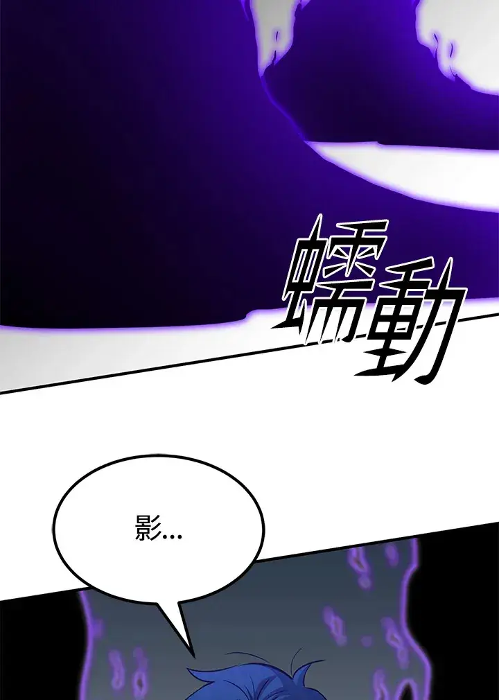 《转世定律》第69话图144