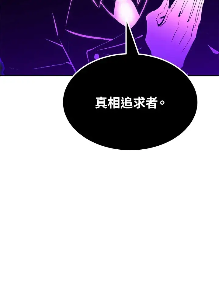 《转世定律》第69话图150