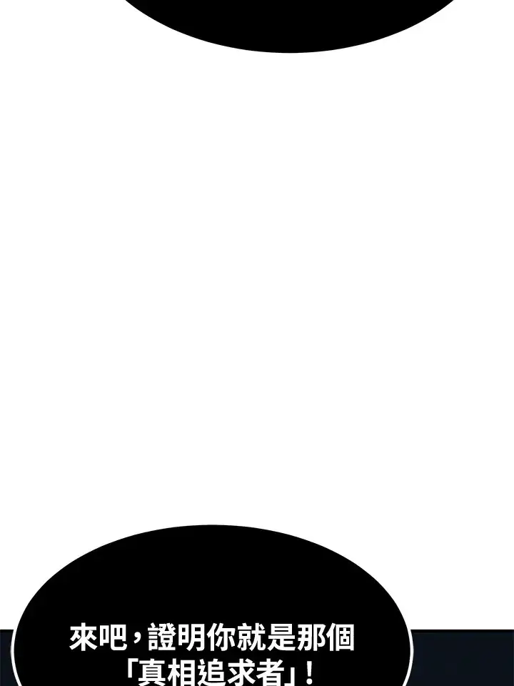 《转世定律》第69话图158