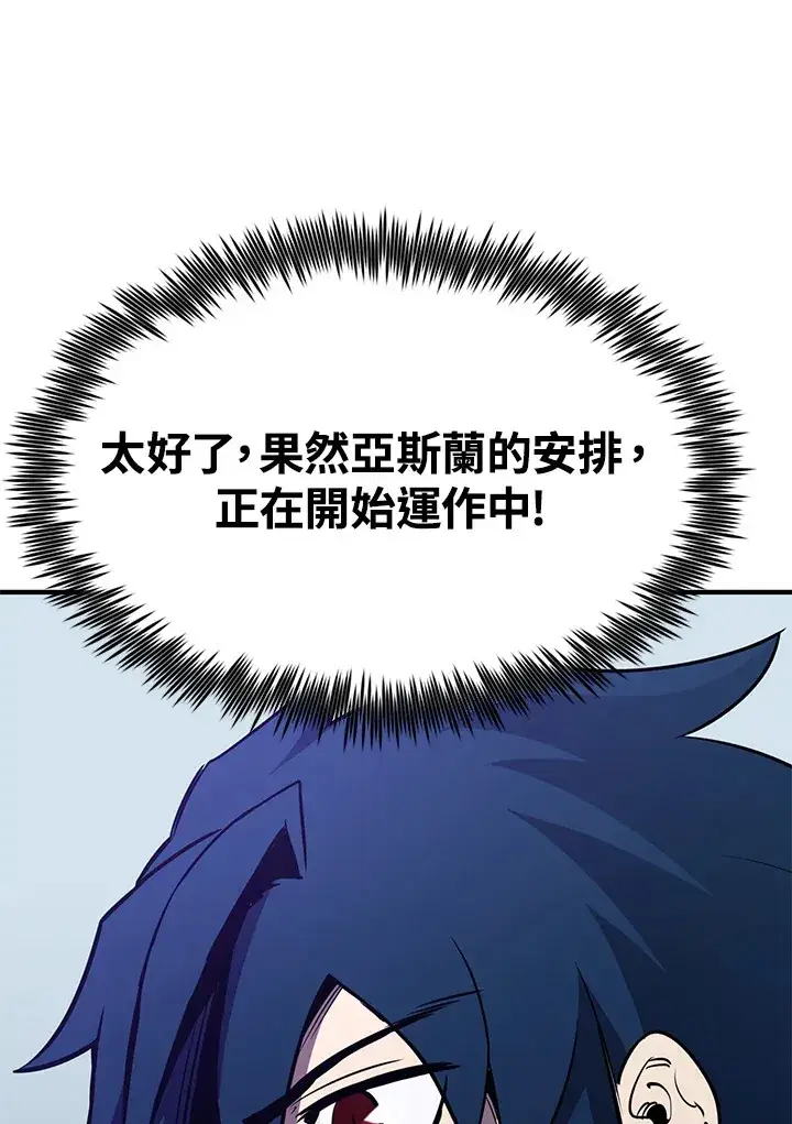 《转世定律》第69话图161