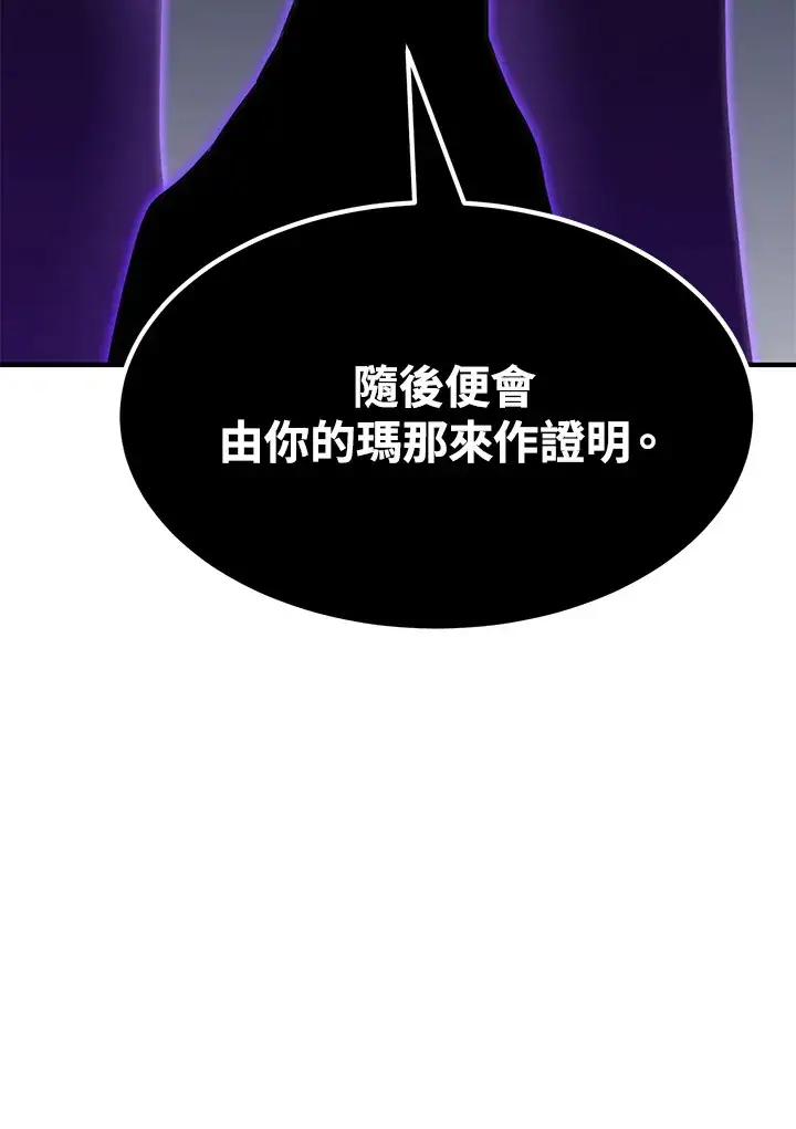 《转世定律》第69话图165